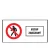 Etikety Info- Vstup zakázaný